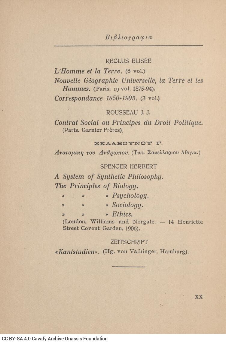 19,5 x 13 εκ. 182 σ. + 2 σ. χ.α., όπου στη σ. [Ι]: 1 σελίδα τίτλου και κτητορική σφ�